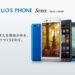 auのAQUOS PHONE SERIE SHL23をMVNOで使おう！